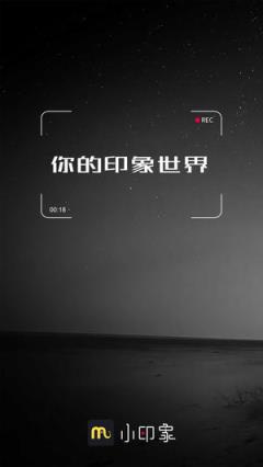 小印象app