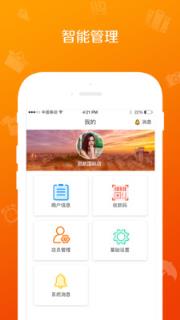 中捷门店app