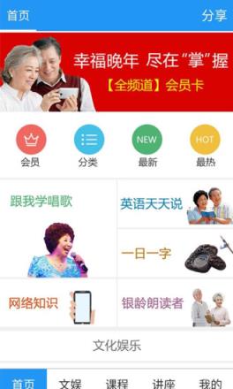 养老管家app