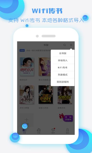 酷听书app