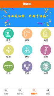 敏思学堂app