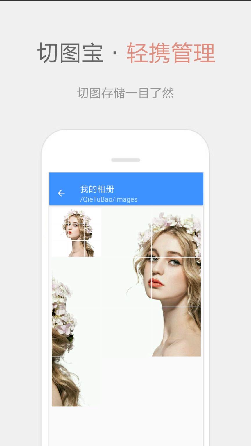 切图宝app