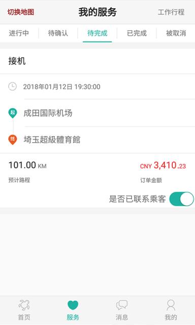 海龟出行司导端
