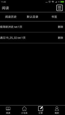 耳朵阅读