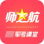 军考课堂app