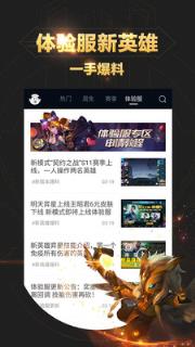 欢聚王者荣耀盒子
