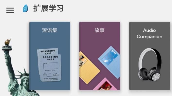 罗塞塔石碑安卓破解版