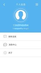 移动宽带助手app