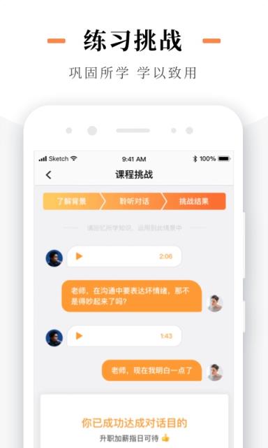 熊猫小课app