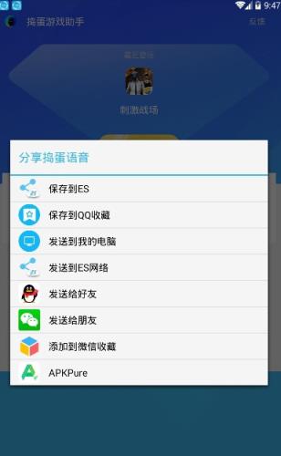 捣蛋游戏助手APP