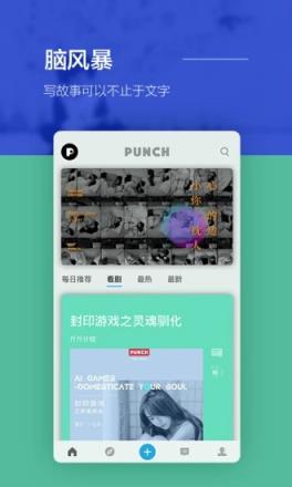 Punch旁趣
