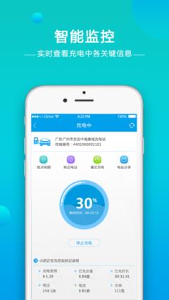 奇速共享App