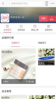 一点一店手机版