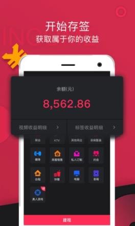标签app