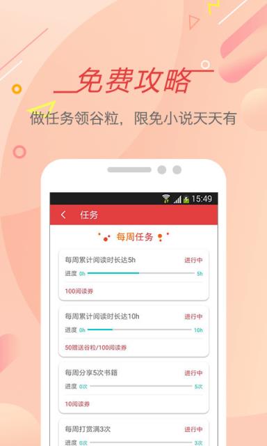 书虫免费小说app