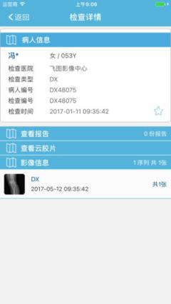 飞图影像