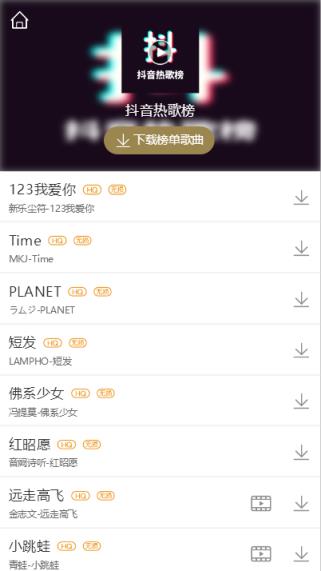 酷我音乐抖音歌曲版
