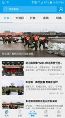 掌上金山客户端