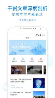 鹰眼鉴房app