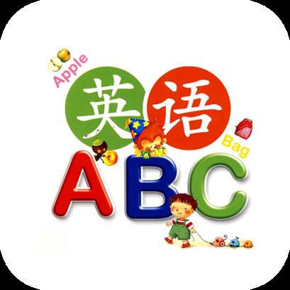 新剑桥少儿英语app