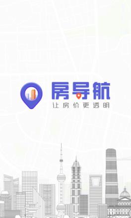 房导航