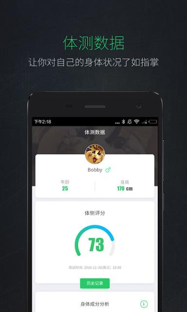 Liking健身app