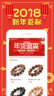 好趣商城手机版