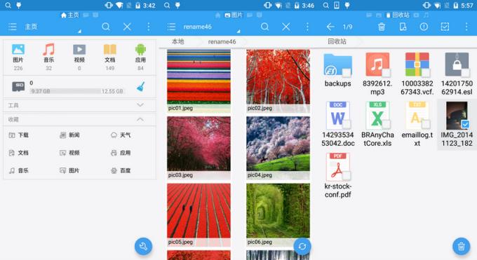 ES文件管理器破解版