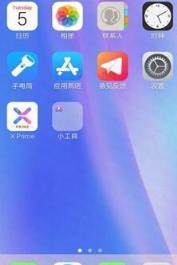 伪装苹果在线软件