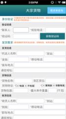铁路95306app