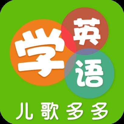 多多学英语app