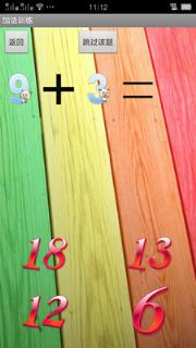 幼儿趣乐算术学习