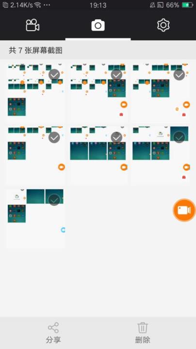 屏幕录制助手SU Recorder