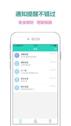 智慧星河家长版