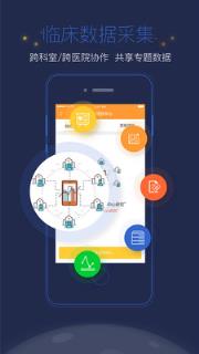医数医生端手机版