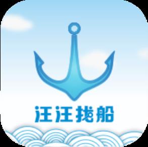 汪汪找船