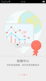 智能运动计步器