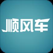 顺风车管家手机版