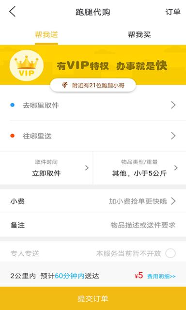 费县同城app
