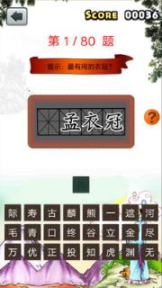 二年级成语填空
