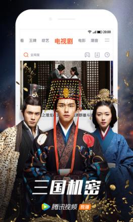 腾讯视频一加手机版