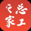 总工之家