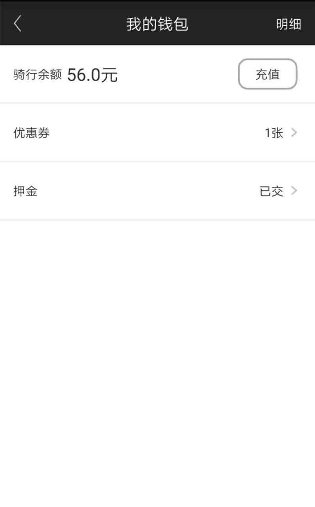 塑身出行手机版