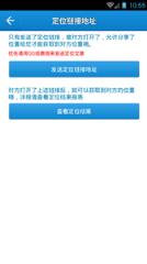 云上万能定位破解版