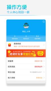 天天趣看安卓版