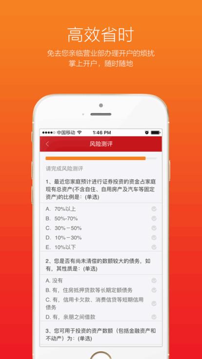 东方开户app