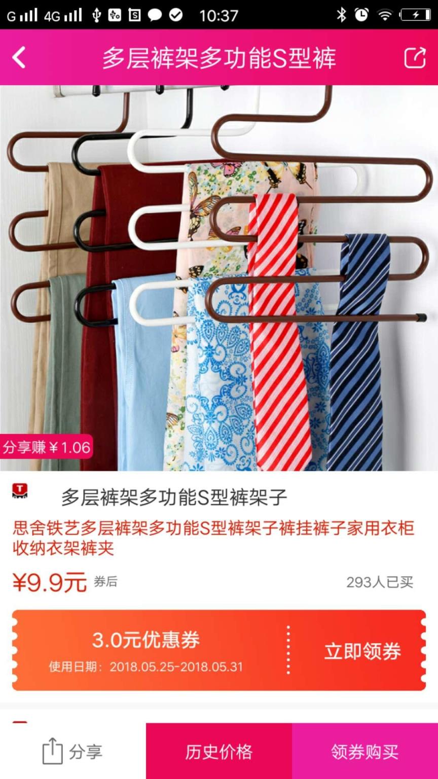 芝麻日记安卓版