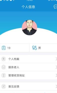 亿灵管家APP