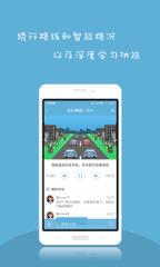 高速路况电台