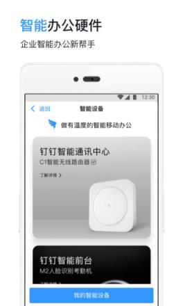 钉钉旧版本3.5.6安装包